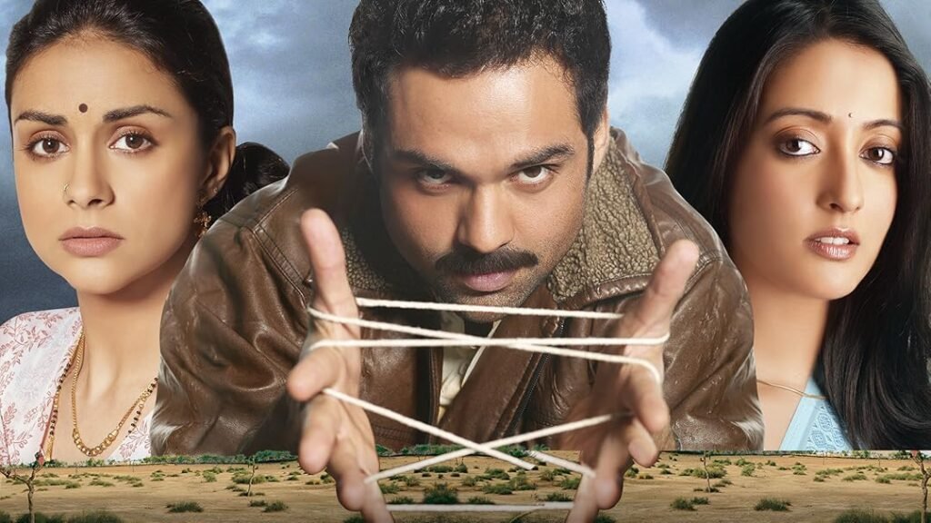 Manorama Six Feet Under (2007) Ending, Explained